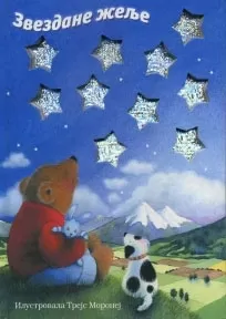 zvezdane želje alija cobel nolan trejs moronej