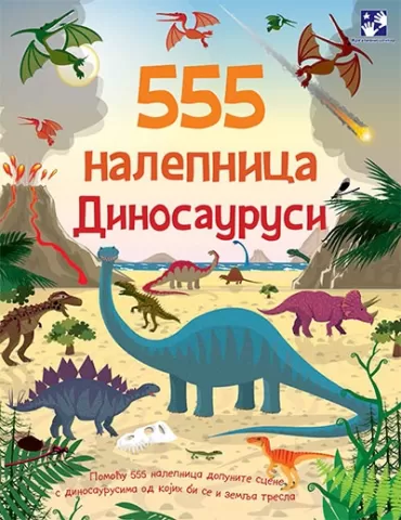 555 nalepnica dinosaurusi oukli graham