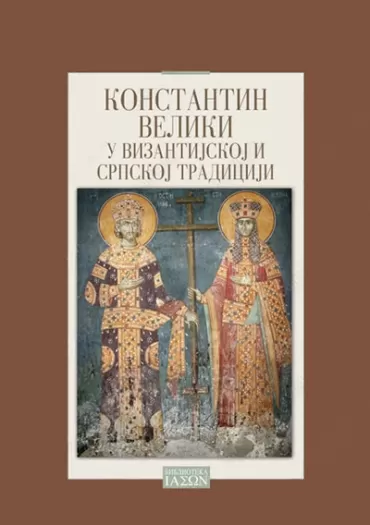 konstantin veliki u vizantijskoj i srpskoj tradiciji ljubomir maksimović