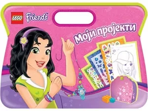 lego friends moji projekti 