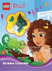 lego friends veliki planovi 