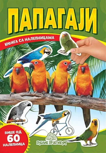 papagaji knjiga sa nalepnicama jasna ignjatović