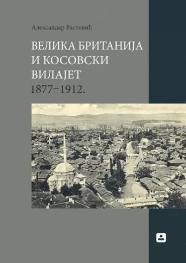 velika britanija i kosovski vilajet 1877 1912 aleksandar rastović