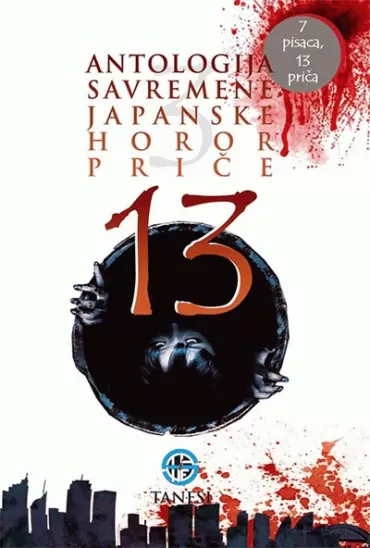 13 antologija savremene japanske horor priče susumu katagava dina hrecak