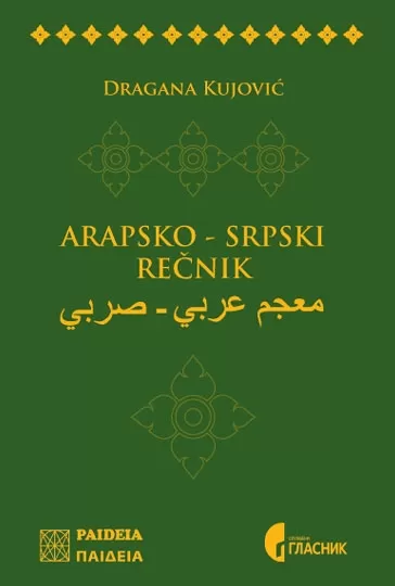 arapsko srpski rečnik dragana kujović