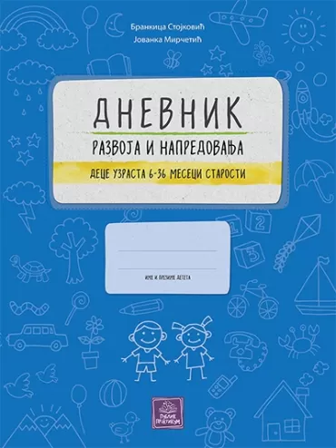 dnevnik razvoja i napredovanja dece uzrasta 6 36 meseci starosti jovanka mirčetić brankica stojković