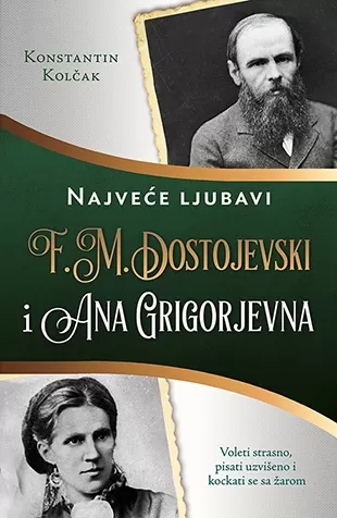 f m dostojevski i ana grigorjevna konstantin kolčak