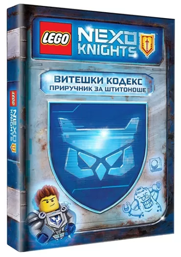 lego nexo knhights viteški kodeks džon derevleni mark hofmajer