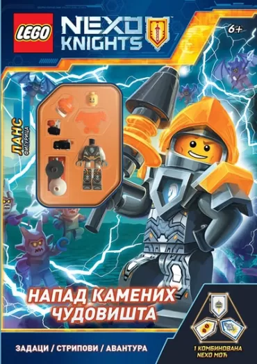 lego nexo knights napad kamenih čudovišta 