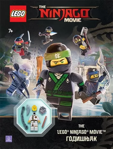 lego ninjago movie godišnjak 