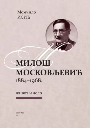 miloš moskovljević 1884 1968 život i delo momčilo isić