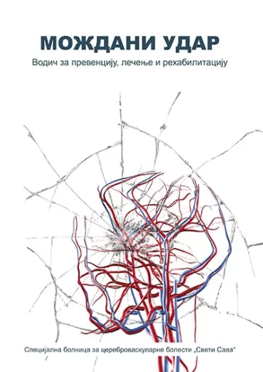 moždani udar vodič za prevenciju, lečenje i rehabilitaciju 