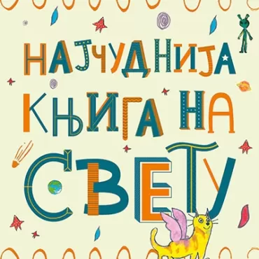 najčudnija knjiga na svetu 