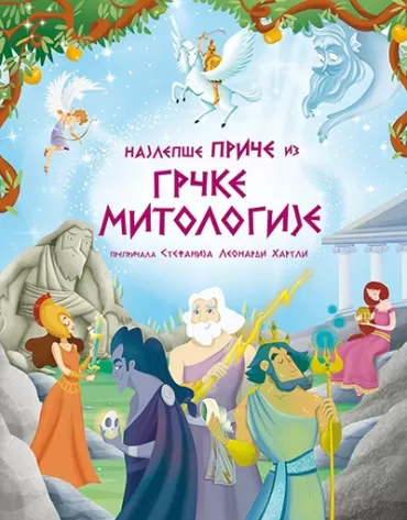 najlepše priče iz grčke mitologije stefanija leonardi hartli