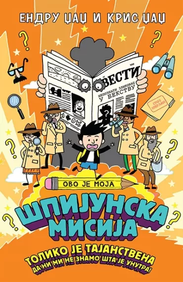 ovo je moja špijunska misija endru džadž kris džadž