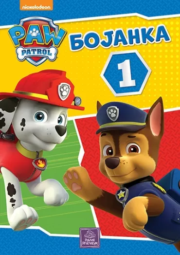 paw patrol bojanka 1 