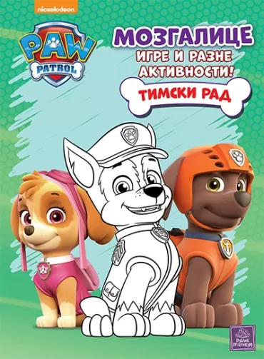 paw patrol mozgalice timski rad 