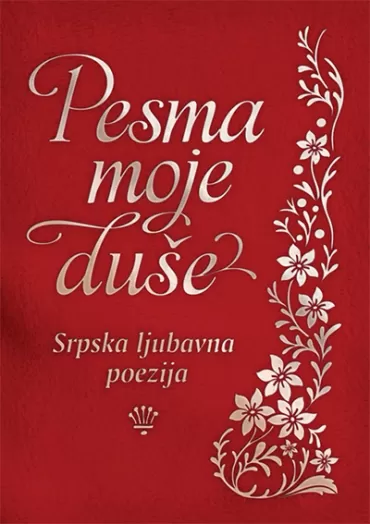 pesma moje duše srpska ljubavna poezija 