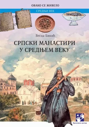 srpski manastiri u srednjem veku bikić vesna