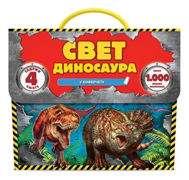 svet dinosaura u koferčetu 