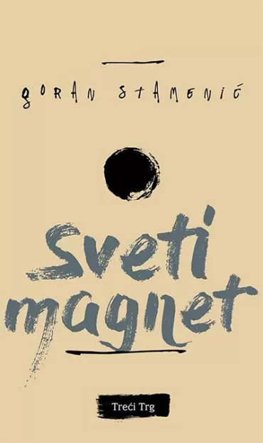 sveti magnet goran stamenić