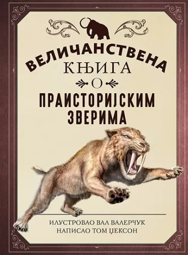 veličanstvena knjiga o praistorijskim zverima val valerčuk tom džekson