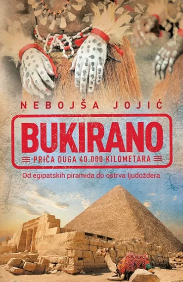 bukirano nebojša jojić