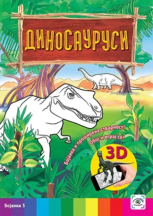 dinosaurusi 3d bojanka 