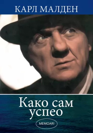 kako sam uspeo karl malden