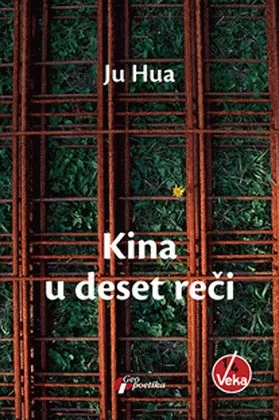 kina u deset reči ju hua