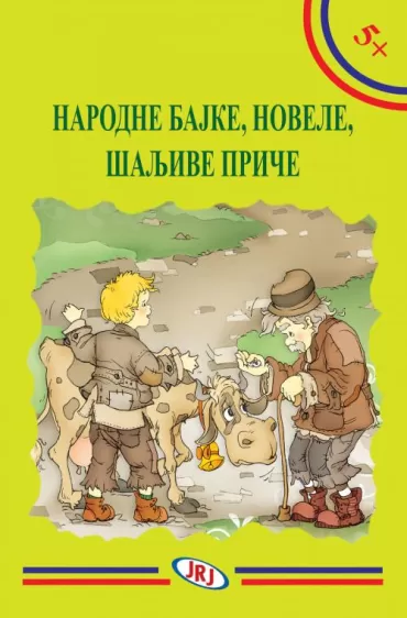 narodne bajke, novele, šaljive priče 