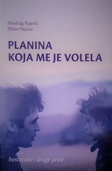 planina koja me je volela bostonske i druge priče miodrag pajević milan pajević