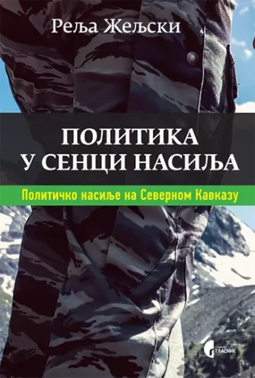 politika u senci nasilja političko nasilje na severu kavkaza relja željski