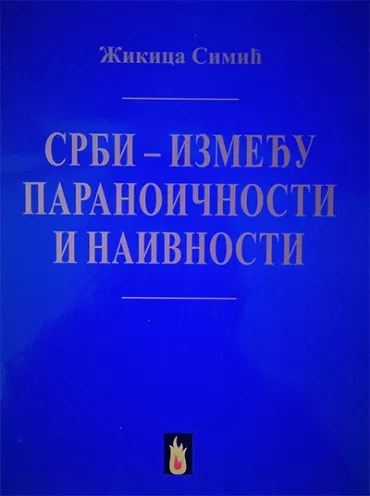 srbi između paranoičnosti i naivnosti žikica simić