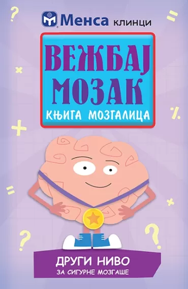 vežbaj mozak knjiga mozgalica 2 