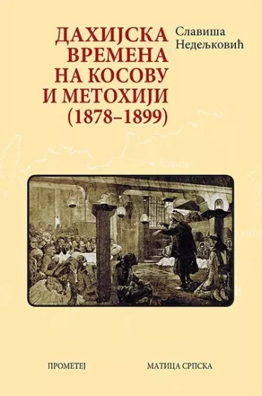 dahijska vremena na kosovu i metohiji (1878 1899) slaviša nedeljković