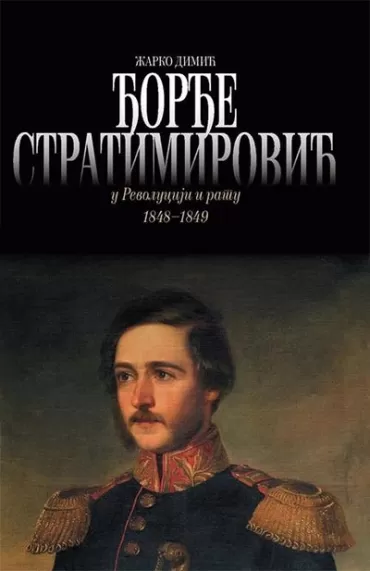 đorđe stratimirović u revoluciji i ratu 1848 1849 žarko dimić