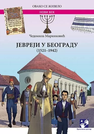 jevreji u beogradu (1521 1942) čedomila marinković
