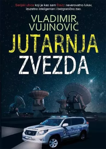 jutarnja zvezda vladimir vujinović