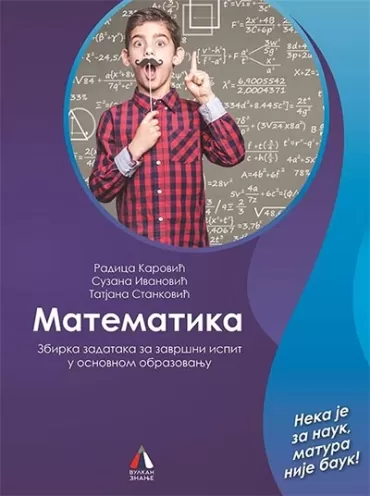 matematika zbirka zadataka za završni ispit u osnovnom obrazovanju radica karović suzana ivanović tatjana stanković