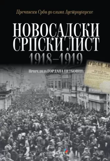novosadski srpski list 1918 1919 gordana petković