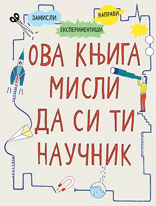 ova knjiga misli da si ti naučnik 