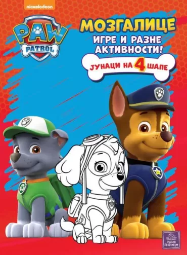 paw patrol junaci na 4 šape 