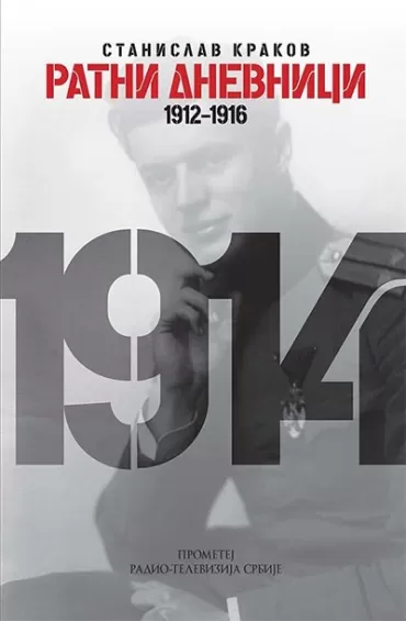ratni dnevnici 1912 1916 stanislav krakov