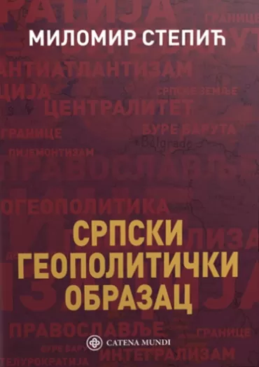 srpski geopolitički obrazac milomir stepić