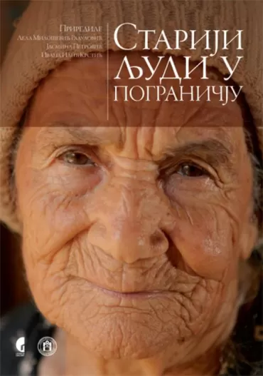 stariji ljudi u pograničju istočne i jugoistočne srbije lela milošević radulović jasna petrović ivana krstić ilić