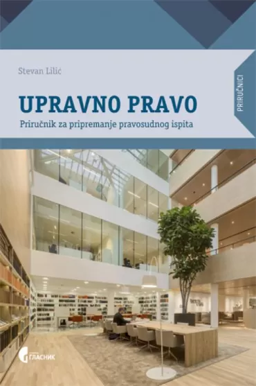 upravno pravo stevan lilić