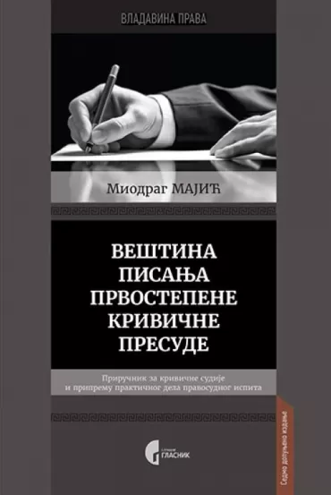 veština pisanja prvostepene krivične presude miodrag majić