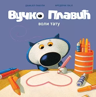 vučko plavić voli tatu danijel pikuli frederik pijo