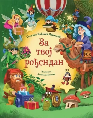 za tvoj rođendan snežana kićović pejaković